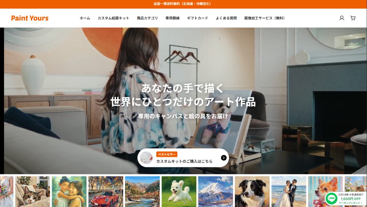 ペイントユアーズ 口コミ Paint Yours